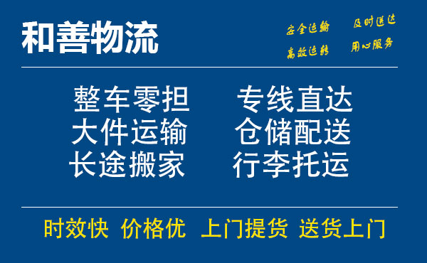 琅琊电瓶车托运常熟到琅琊搬家物流公司电瓶车行李空调运输-专线直达