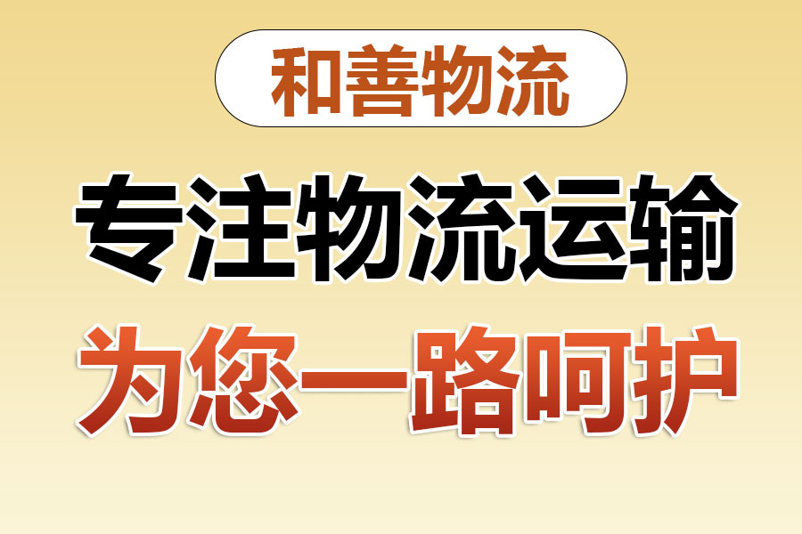 琅琊物流专线价格,盛泽到琅琊物流公司